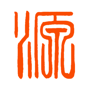 源初科技工作室